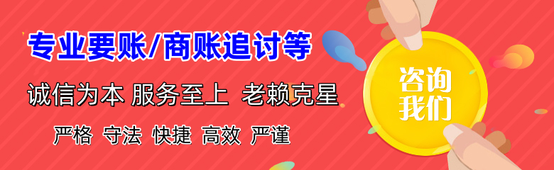 从江收账公司