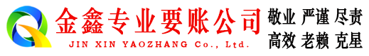 从江收账公司